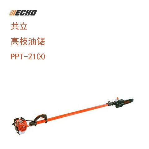 供應(yīng)PPT-2100共立ECHO高枝油鋸