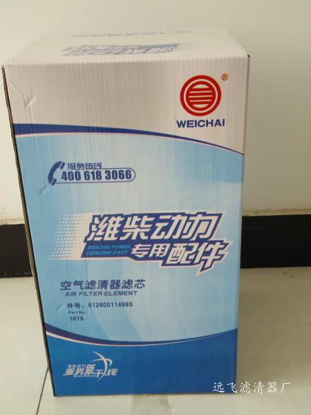 供應(yīng)濰柴612600114993空濾2440