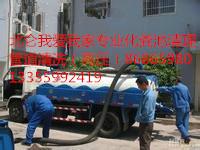 北侖霞浦環(huán)衛(wèi)抽糞？？？如何選擇15957458006