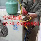 百家講壇】北侖新碶空調(diào)加氟新碶維修空調(diào)新碶空調(diào)加液86865980