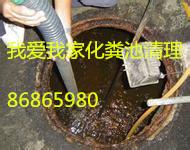 北侖在線：15957458006供應(yīng)北侖清理化糞池疏通下水道馬桶