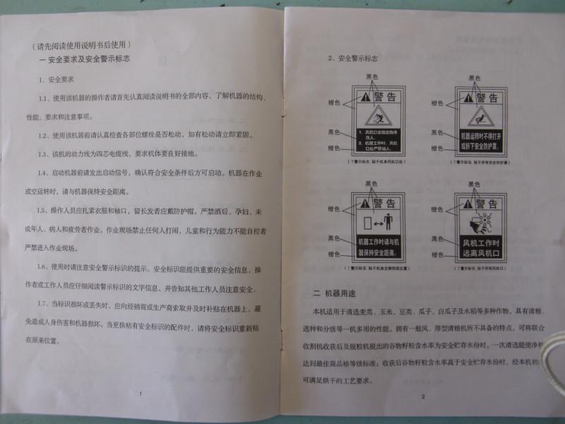 比重式清選機(jī)價(jià)格多少圖片/比重式清選機(jī)價(jià)格多少樣板圖 (2)