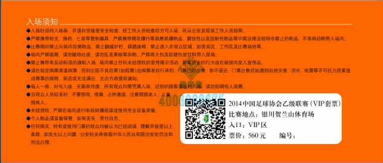 北京防偽門票設(shè)計(jì)廠家