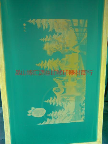 供應(yīng)熊出沒(méi)絲印網(wǎng)版