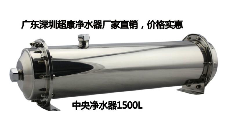 超康中央净水器 1500L不锈钢厨房净水器304