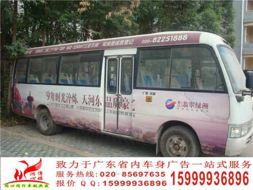 供應(yīng)廣州花都車身廣告的配合策略