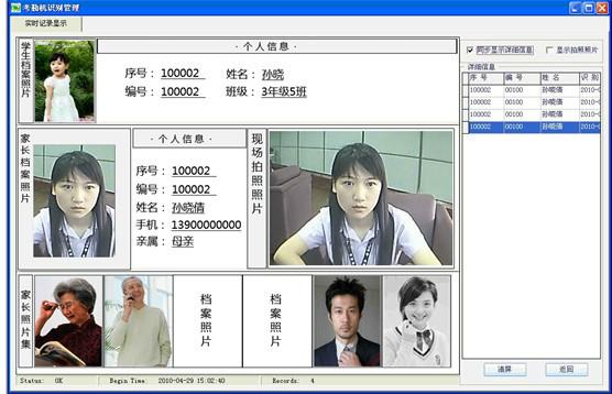 供應(yīng)幼兒園接送管理系統(tǒng)，幼兒園接送管理系統(tǒng)安裝，幼兒園接送管理系統(tǒng)價(jià)