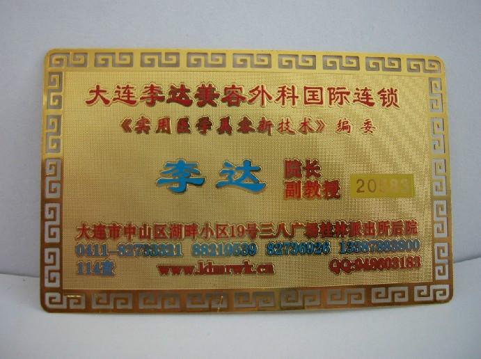 供應(yīng)金卡