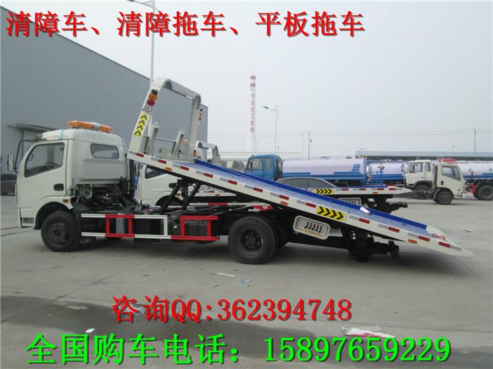 救援清障車，東風(fēng)清障車，江淮清障車，江鈴清障車，道路救援清障車