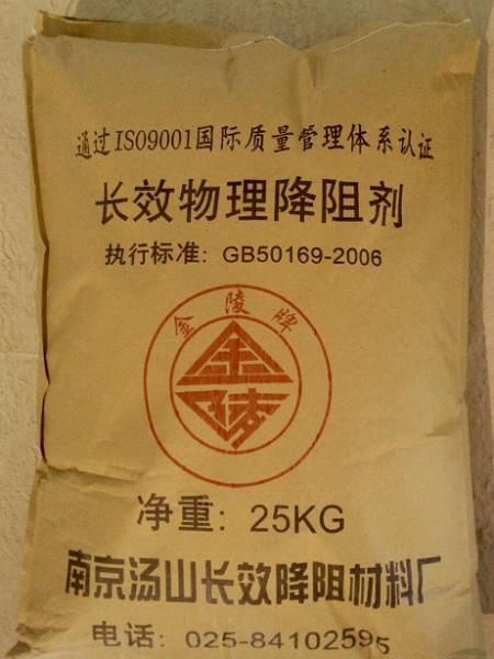供應(yīng)*降阻劑