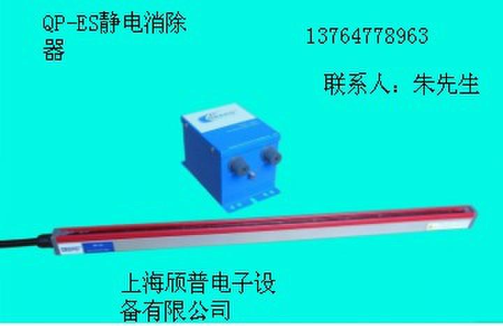 供應電子薄膜清潔機靜電*器，鏡片清潔機靜電*器