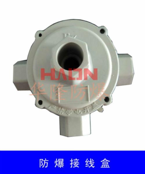 AH防爆接線盒圖片