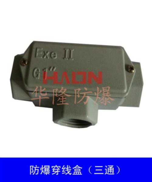 供應(yīng)AH防爆接線盒