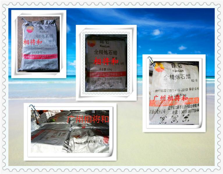 供應珠海哪里的石蠟質量好，珠海板狀石蠟，珠海塊狀石蠟，珠海微晶石蠟