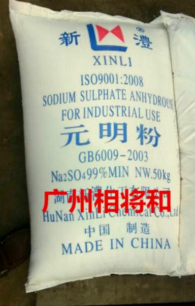 供應(yīng)用于PH值9-11堿性的深圳元明粉