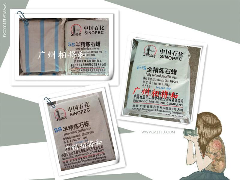 供應中國石蠟批發(fā)商機，廣東石蠟價格商務中心