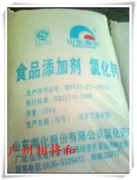 供應(yīng)球狀無水氯化鈣批發(fā)，廣東球狀無水氯化鈣*價(jià)