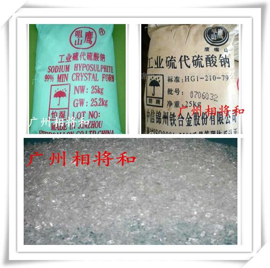 供應(yīng)硫代硫酸鈉價(jià)格*惠，硫代硫酸鈉哪里*