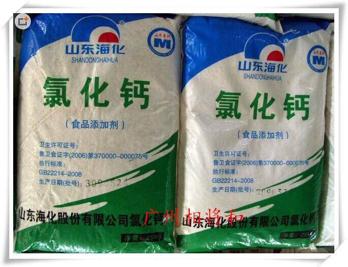 供應佛山無水氯化鈣價格，佛山無水氯化鈣批發(fā)供應商