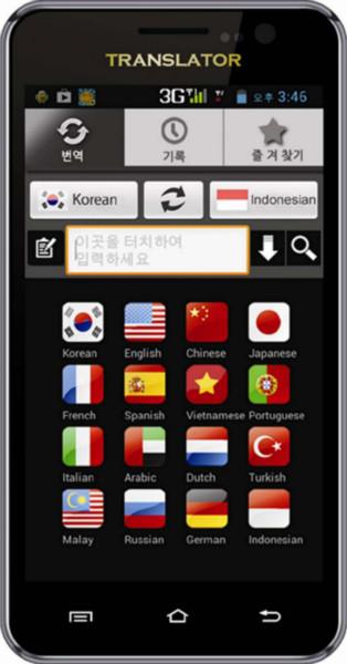 供應(yīng)印度尼西亞語音翻譯機(jī)