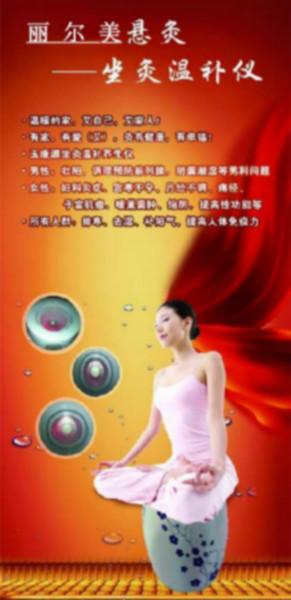 供應(yīng)美容熱瑪吉祛皺塑身麗爾美科技儀器