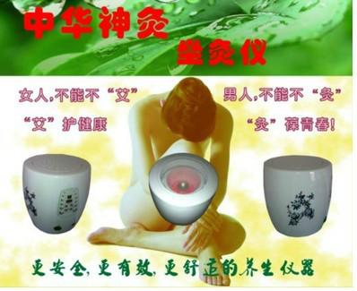 供應(yīng)多功能豪華版艾灸儀廣州艾灸儀廠家身邊的健康*