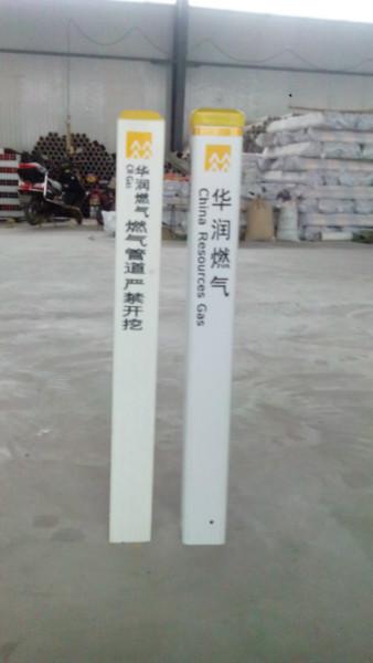 供應(yīng)山西華潤(rùn)標(biāo)志樁pvc