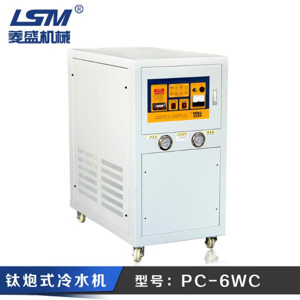 泉州冷水機(jī)PC-6WC圖片