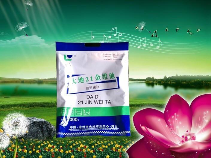 供應(yīng)21金維他水溶維他畜禽維生素添加