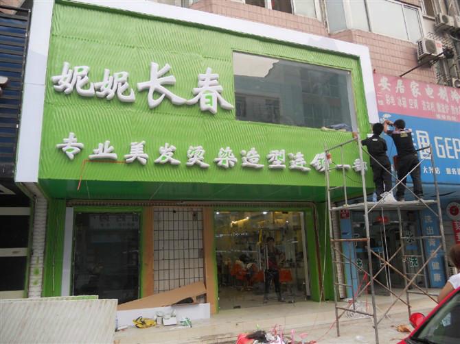 廣告設(shè)計制作圖片/廣告設(shè)計制作樣板圖 (2)