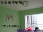 供應(yīng)北京通州九棵樹刷墻刷漆