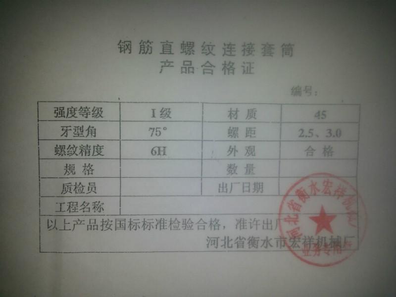 供應(yīng)36套筒