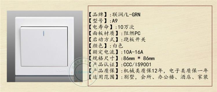 供应墙壁开关批发 86墙壁开关厂家 A9工程开关批发图片