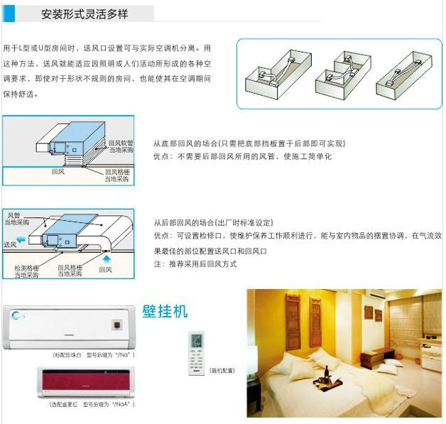 格力中央空调之直流变频FREE系列图片