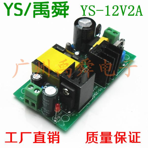 供應24V開關電源模塊廣州禹舜電子