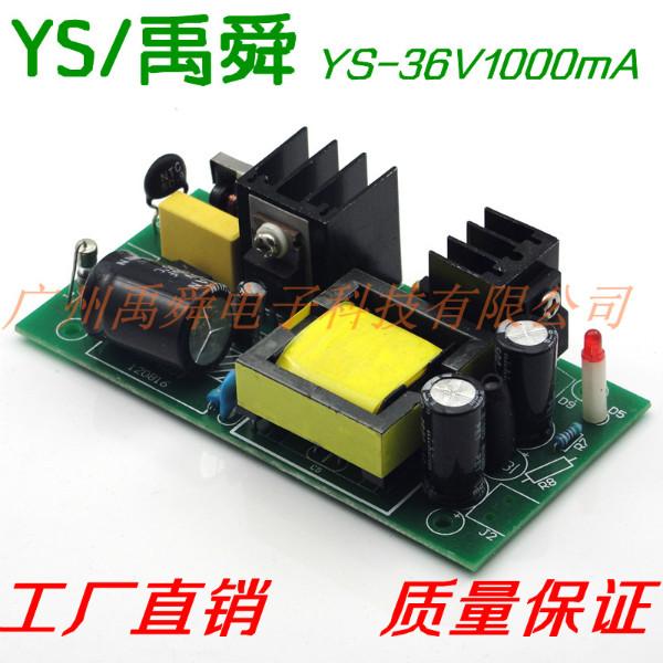 36V1A開(kāi)關(guān)電源裸板電源模塊圖片