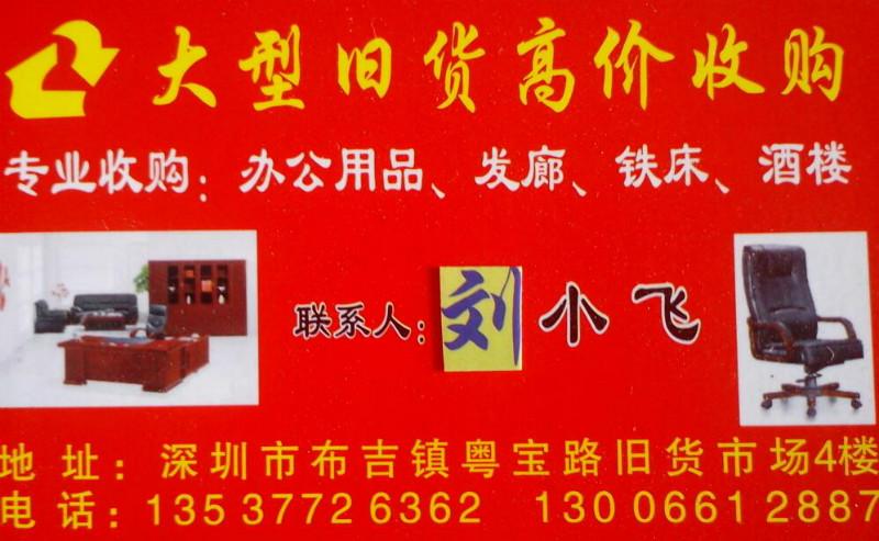供應(yīng)福田羅湖南山培訓(xùn)桌子椅子回收
