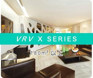 供應(yīng)大金家用中央空調(diào)VRVXSERIES系列