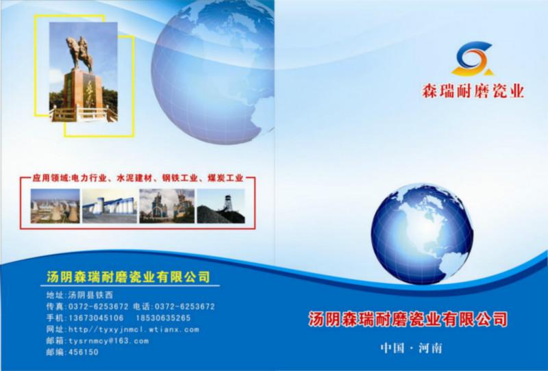 高耐磨搪瓷襯板原煤倉型襯板