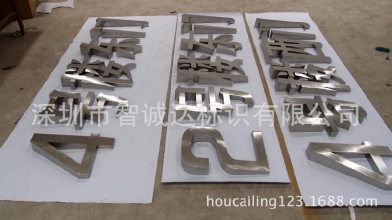 供應(yīng)深圳廣告字 不銹鋼斜邊字 深圳斜邊字廠家