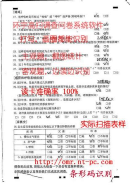 問卷調(diào)查投票軟件圖片