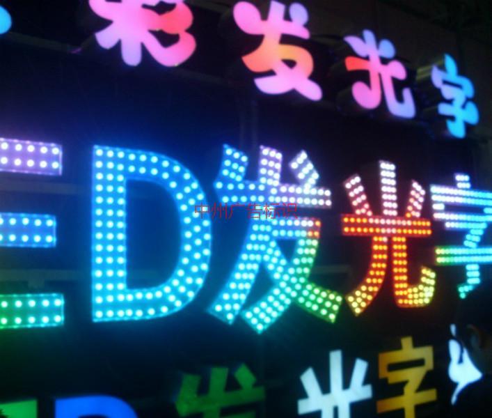 供應(yīng)鄭州KTV量販門頭招牌發(fā)光字