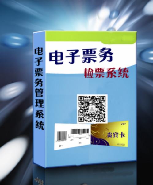 北京市智慧景区---景区门票管理系统厂家供应智慧景区---景区门票管理系统