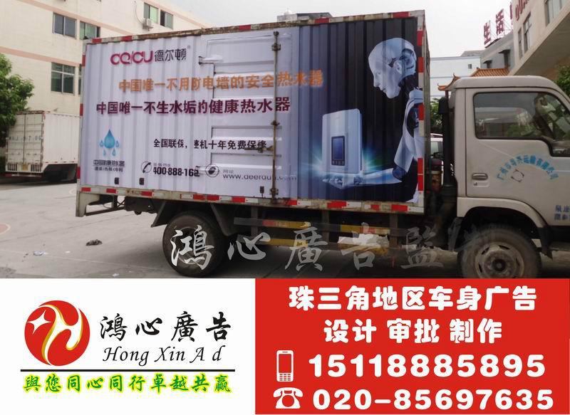 供應(yīng)高明車身廣告制作廠