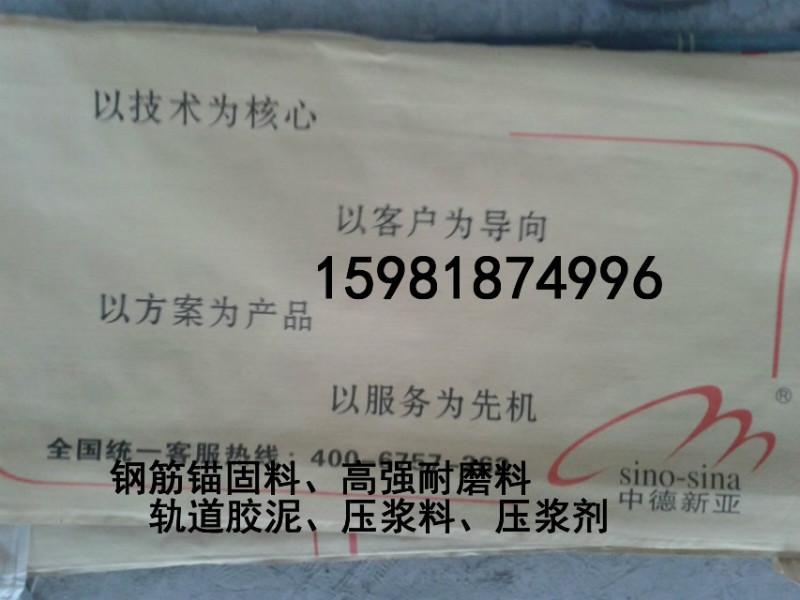 供應(yīng)滎陽(yáng)聚合物水泥注漿料、鞏義水泥注漿料、
