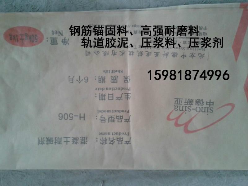 供應(yīng)結(jié)構(gòu)加固系統(tǒng)/結(jié)構(gòu)加固