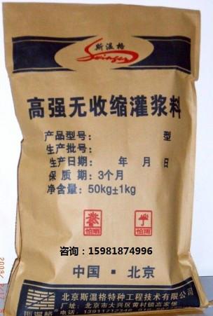 CNG超流態(tài)灌漿料圖片