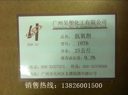 國產(chǎn)抗氧劑626