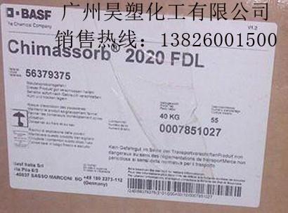 德國巴斯夫光穩(wěn)定劑Chimassorb2020
