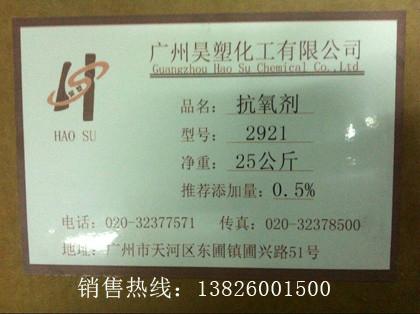 國產(chǎn)抗氧劑168